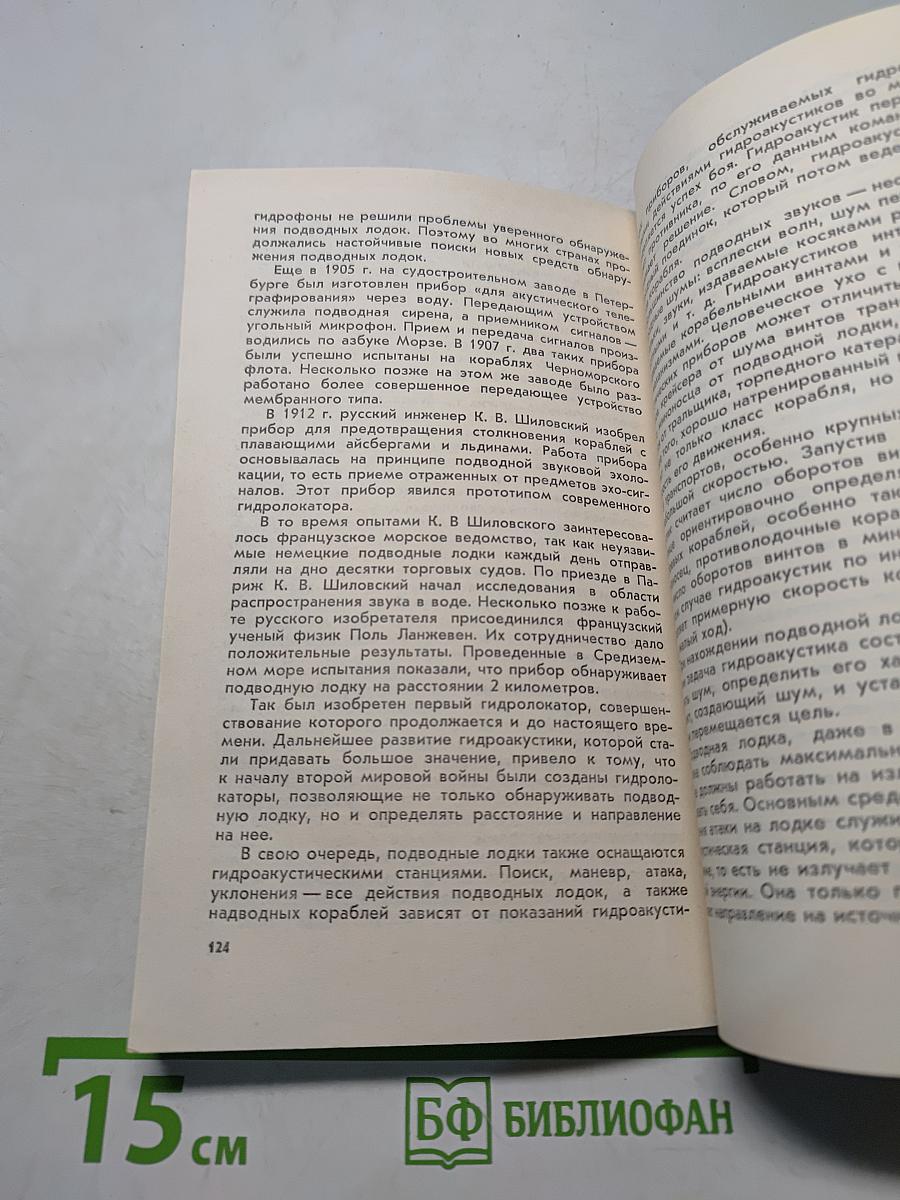 Звук, ультразвук, инфразвук