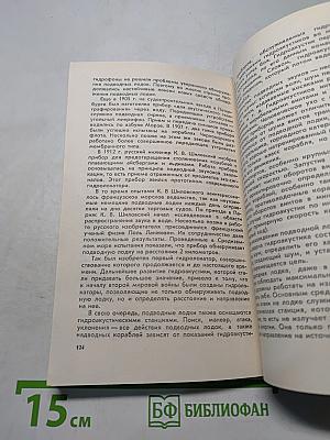 Звук, ультразвук, инфразвук