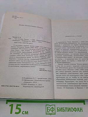 Три сестры