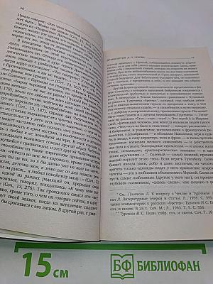 Три сестры