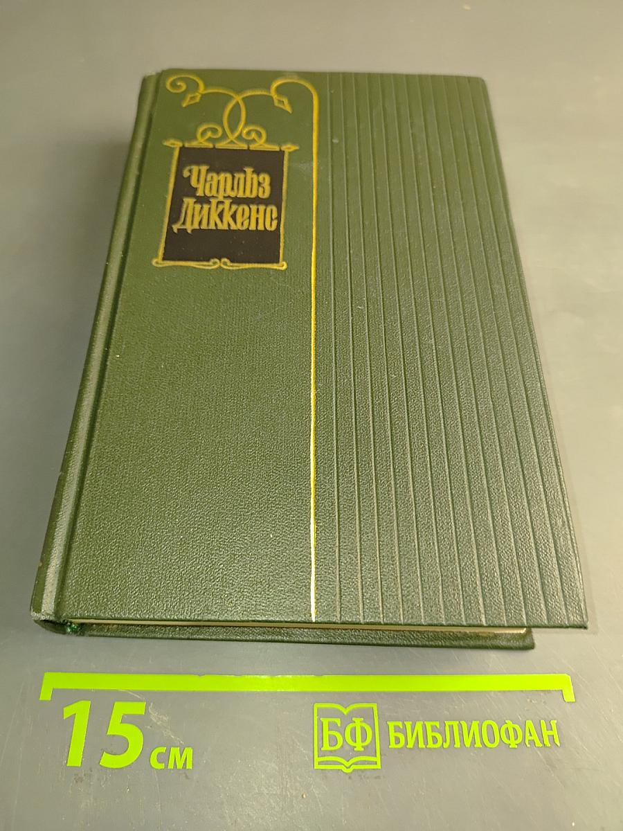 Собрание сочинений. Том двадцать восьмой. Статьи и речи