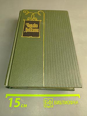 Собрание сочинений. Том двадцать восьмой. Статьи и речи