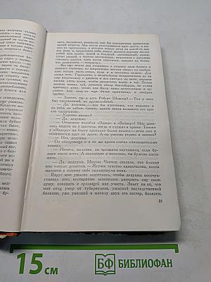 Юные годы. Путь Шеннона