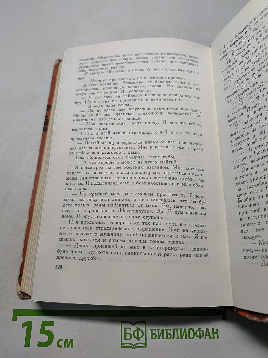 Юные годы. Путь Шеннона