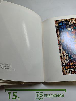 Искусство Литовской ССР. Lietuvos TSR Dailė. The Art of Soviet Lithuania