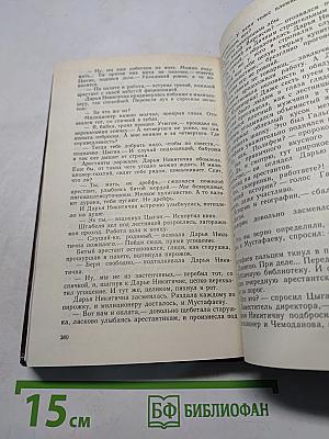 Архив