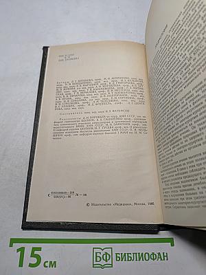 Справочник по санаторно-курортному отбору