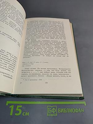 Собрание сочинений в шести томах. Том 5. Лирическая проза 1906-1921. Автобиография 1915. Из дневников и записных книжек 1901-1921. Последние дни императорской власти 1918