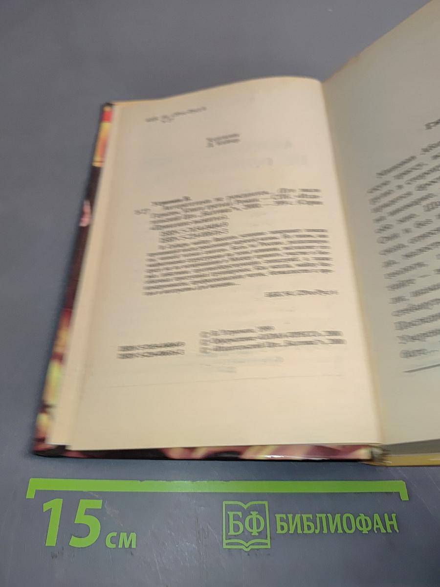 Авторитетами не рождаются... Его звали Герасим. Книга третья