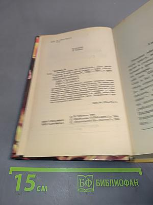 Авторитетами не рождаются... Его звали Герасим. Книга третья
