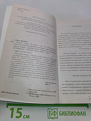 Компас сердца