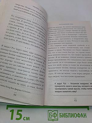 Компас сердца