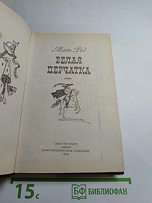 Белая перчатка