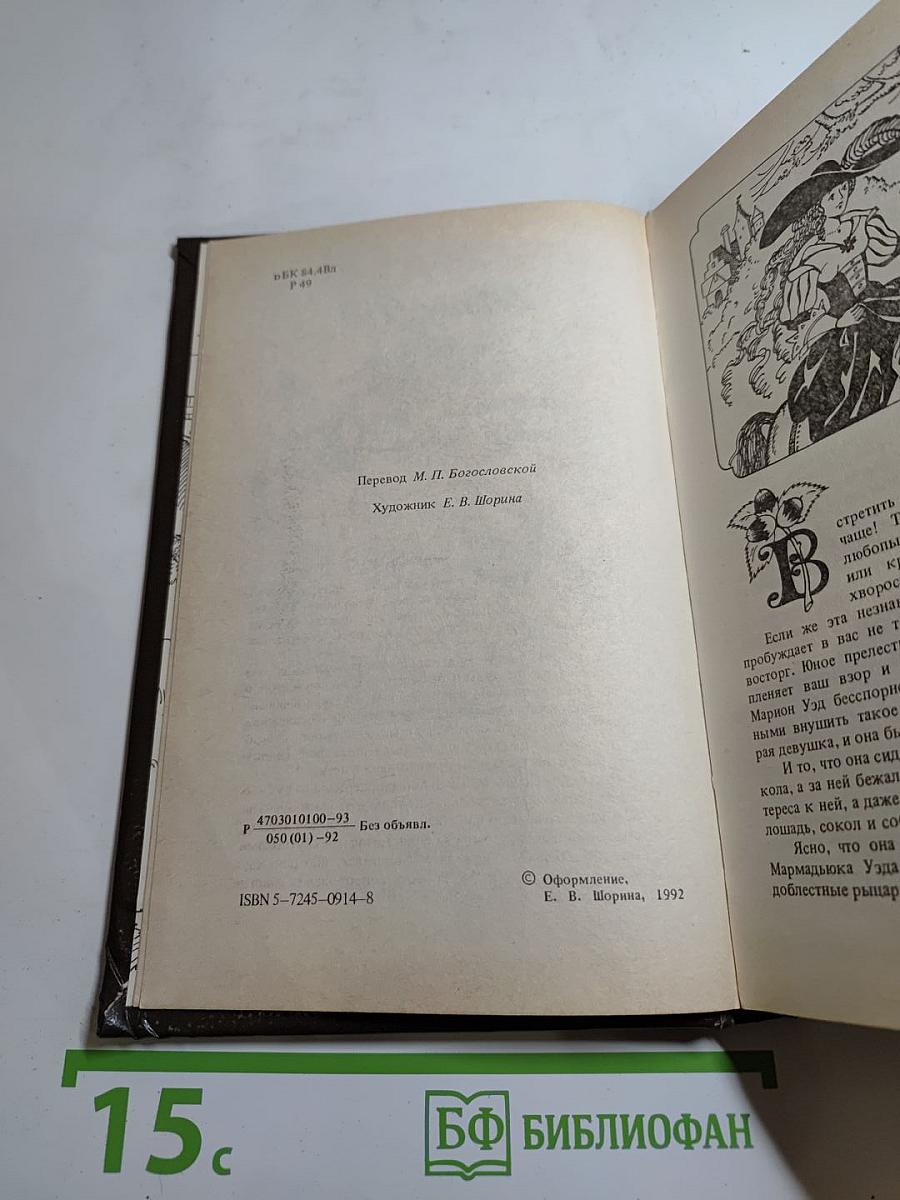 Белая перчатка