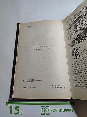 Белая перчатка