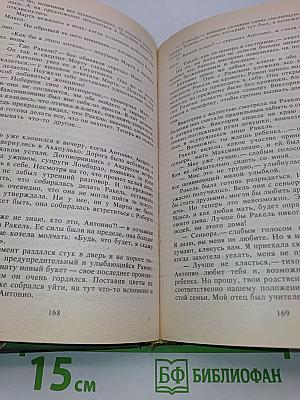 Никто кроме тебя