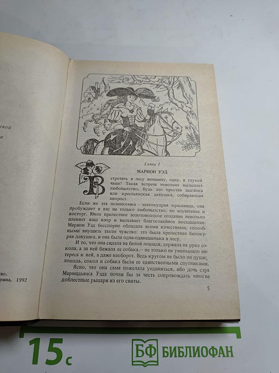 Белая перчатка