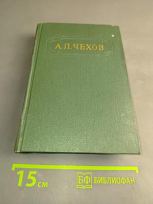 Собрание сочинений. Том шестой. Повести и рассказы 1888-1891