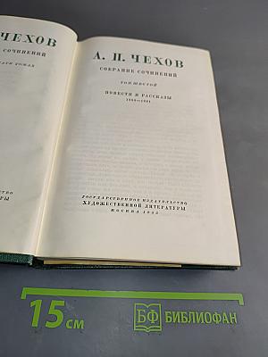Собрание сочинений. Том шестой. Повести и рассказы 1888-1891