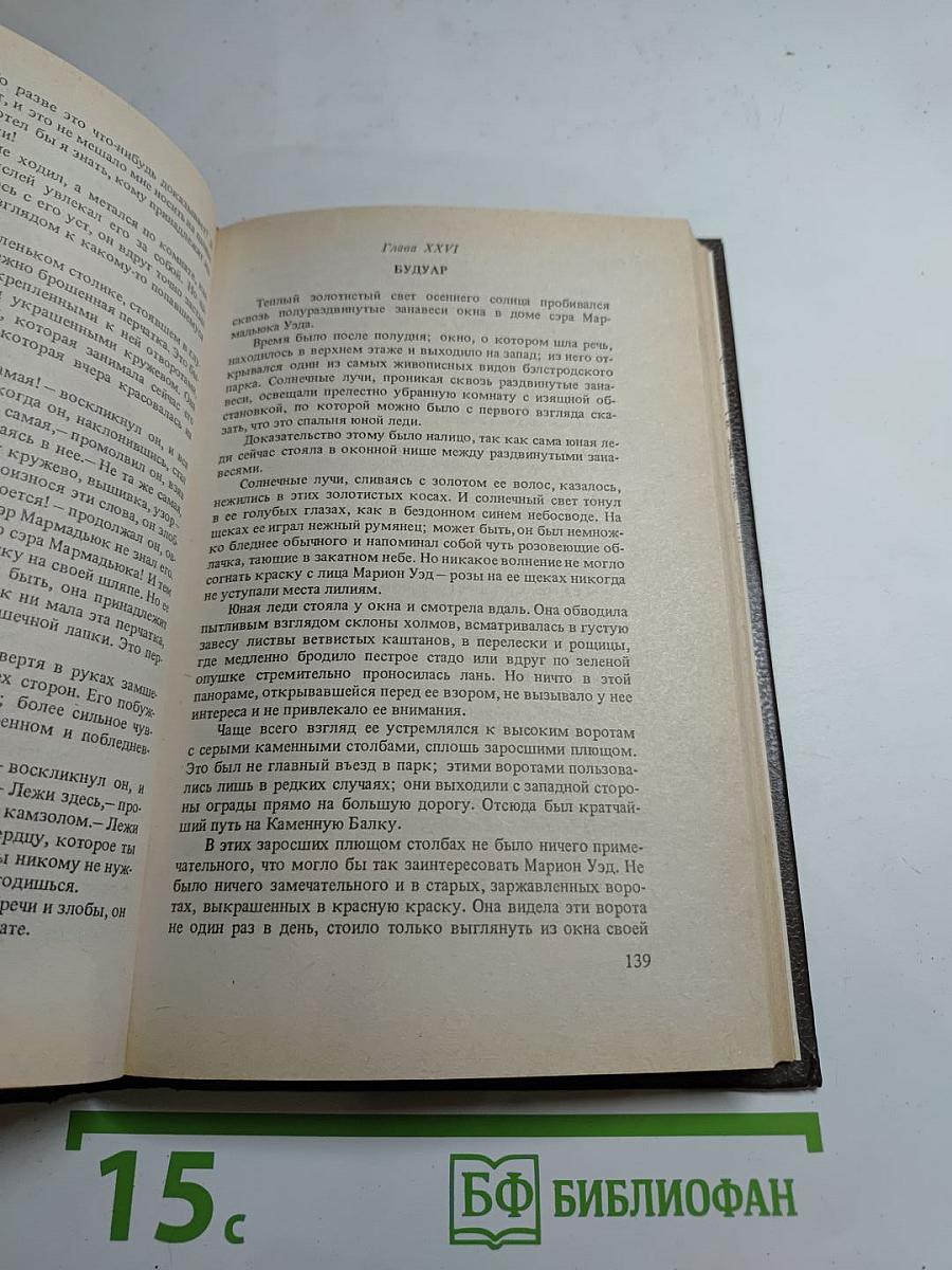 Белая перчатка