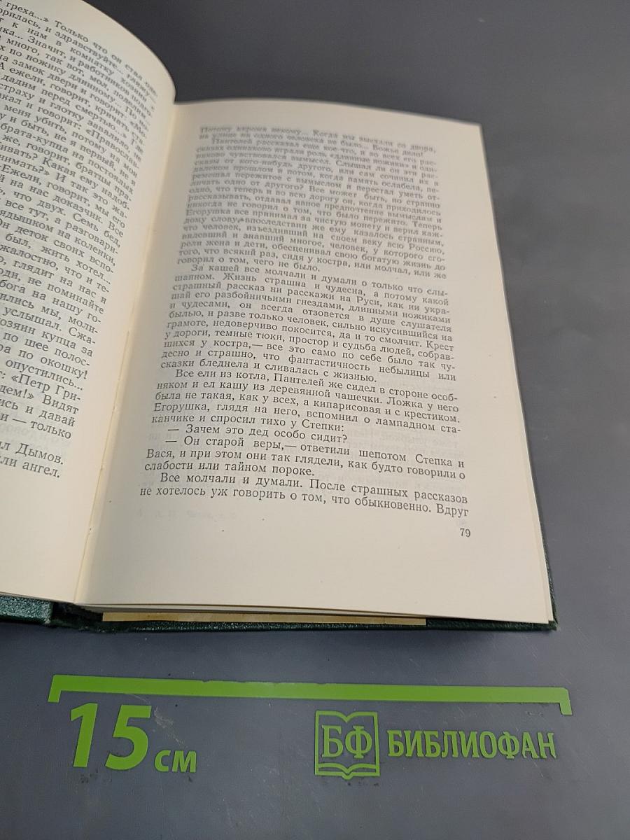 Собрание сочинений. Том шестой. Повести и рассказы 1888-1891