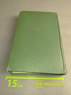 Собрание сочинений. Том шестой. Повести и рассказы 1888-1891