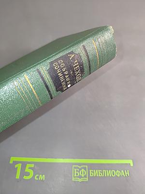 Собрание сочинений. Том шестой. Повести и рассказы 1888-1891