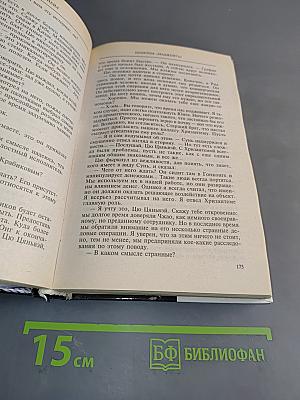 Шпионы «Маджонга»