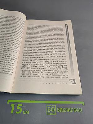 Философия: 100 экзаменационных ответов
