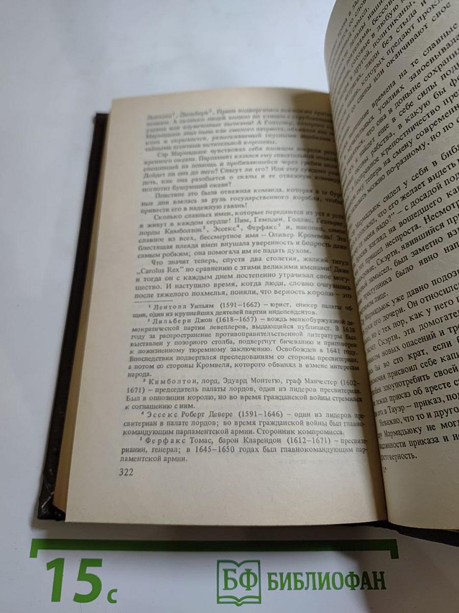 Белая перчатка