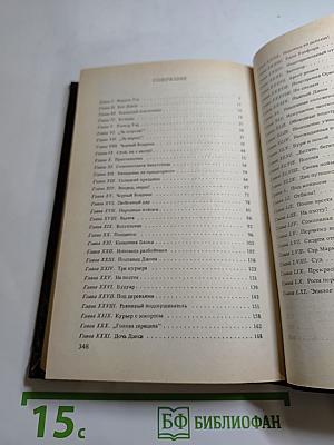 Белая перчатка