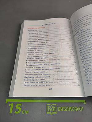 Алгебра. Весь школьный курс в таблицах