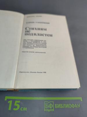 Стихиям не подвластен