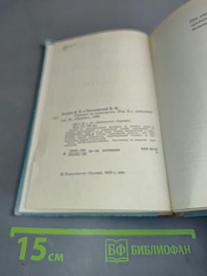 Стихиям не подвластен