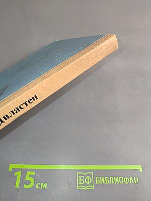 Стихиям не подвластен