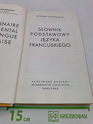 Słownik podstawowy języka francuskiego