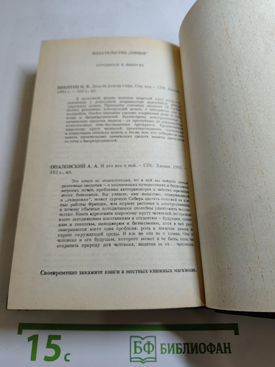 Белая перчатка