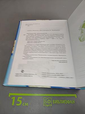 География. Часть II. Учебник для 7 класса