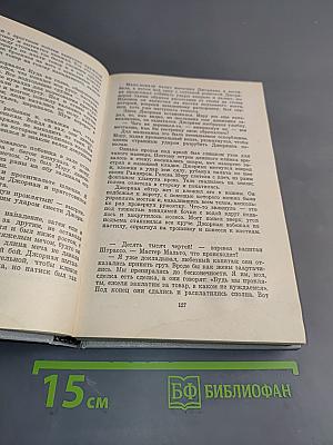 Башня гоблинов (Король поневоле)