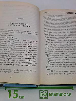 Танцы теней. Рокировка