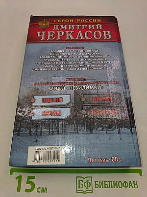 Танцы теней. Рокировка
