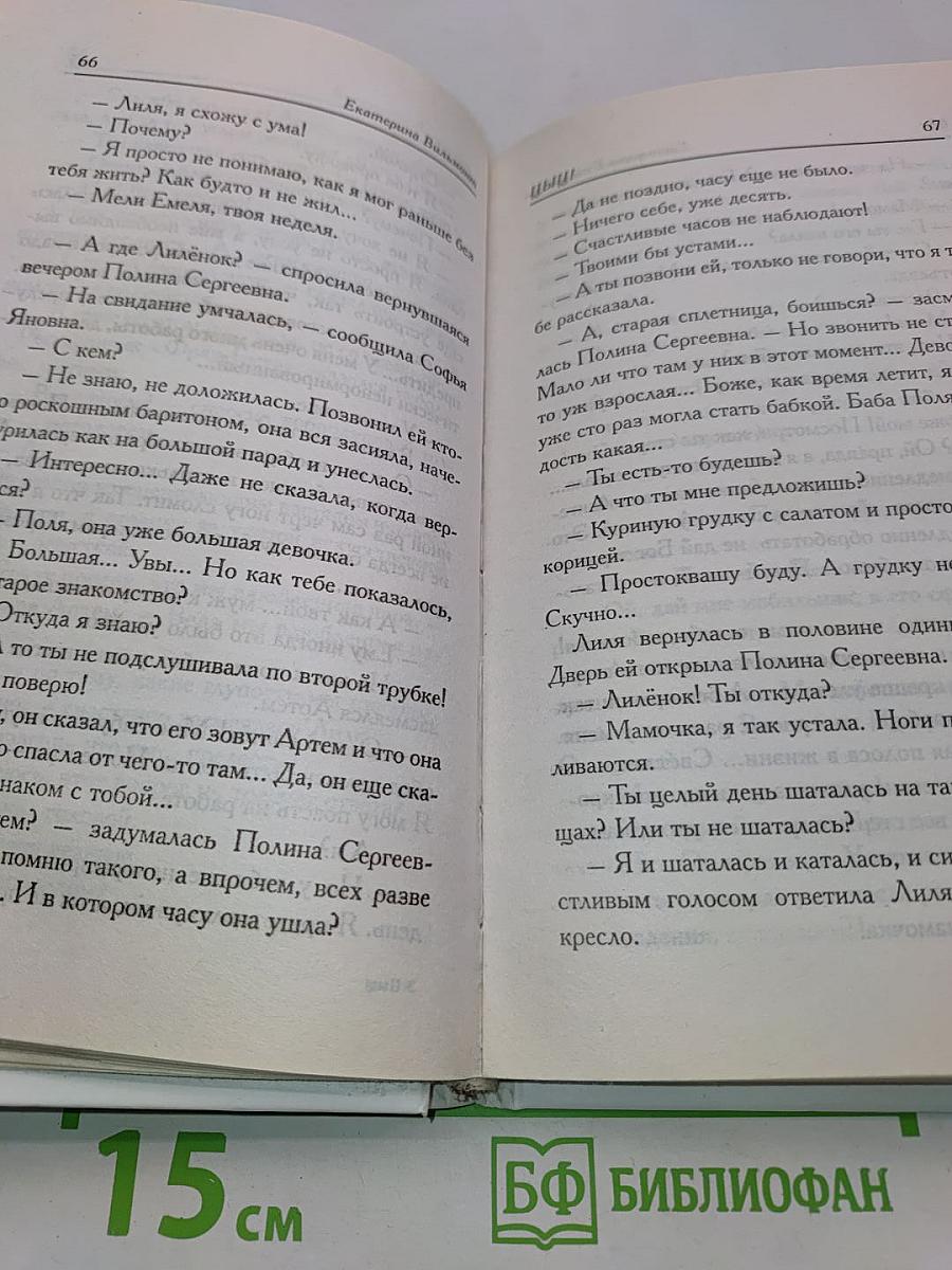 Цыц!