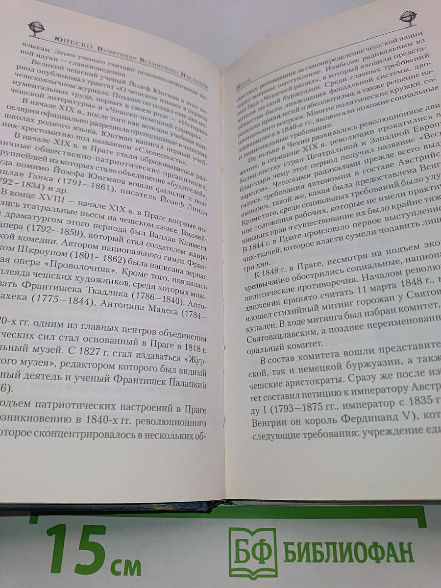Прага