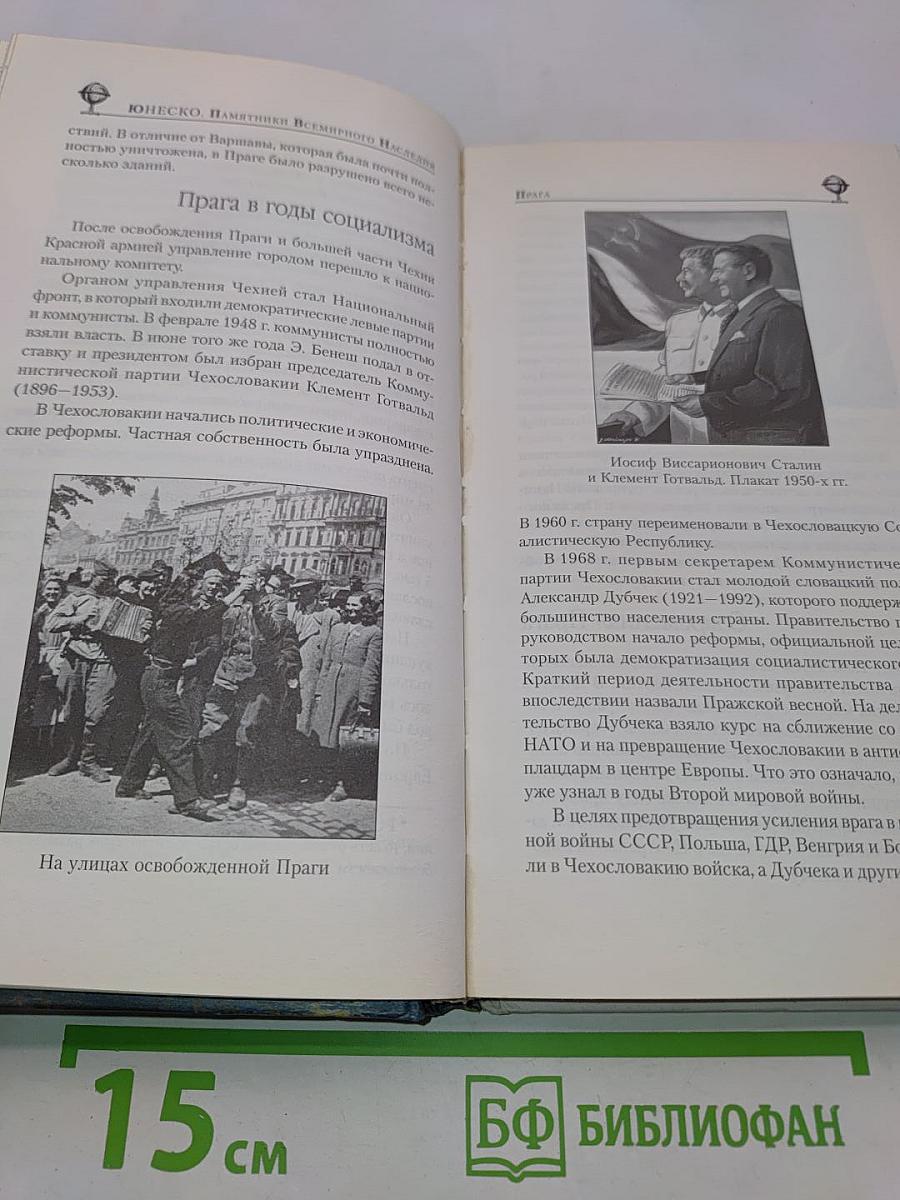 Прага