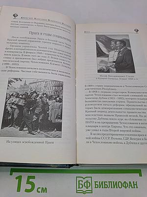 Прага