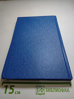 История России: Конец XVII - XIX век. Учебник для 10 класса, часть II