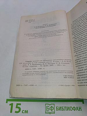 Алгебра. Сборник заданий для проведения письменного экзамена по алгебре за курс основной школы. 9 класс