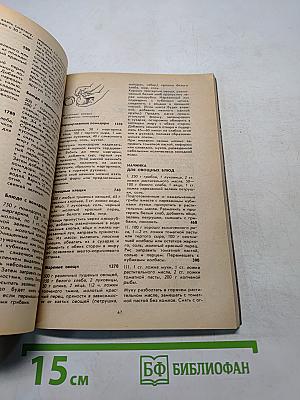 Мы хорошо готовим