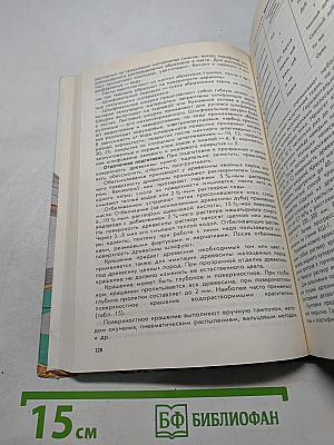 Столярные, плотничные и паркетные работы