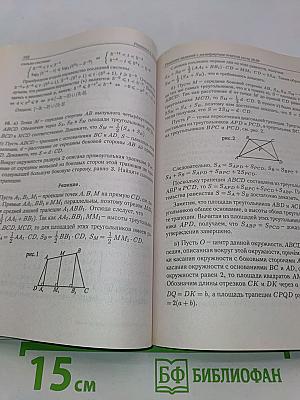 Математика. ЕГЭ 2017. Книга 2. Профильный уровень. Решебник